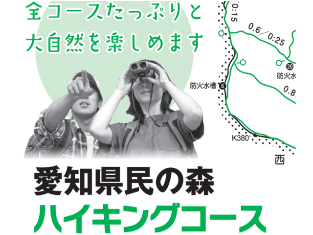 ハイキングコース